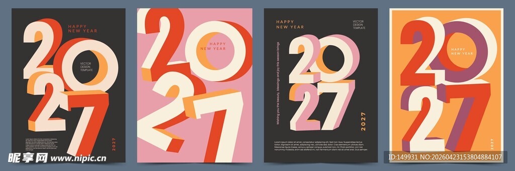 2027 新年海报