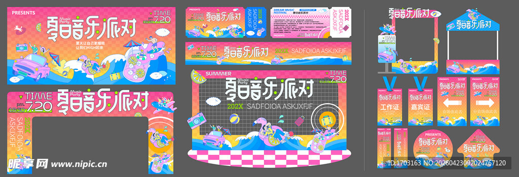 多彩促销海报展示