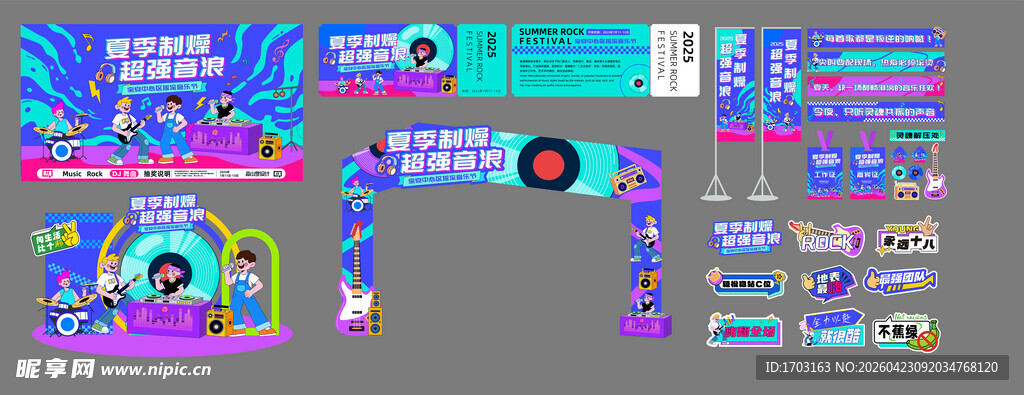 炫酷霓虹派对拱门场景布置