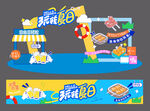 海鲜摆摊日活动场景布置