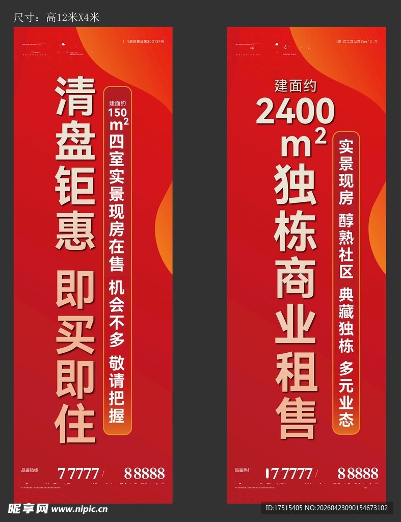 商铺