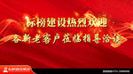 欢迎客户文件