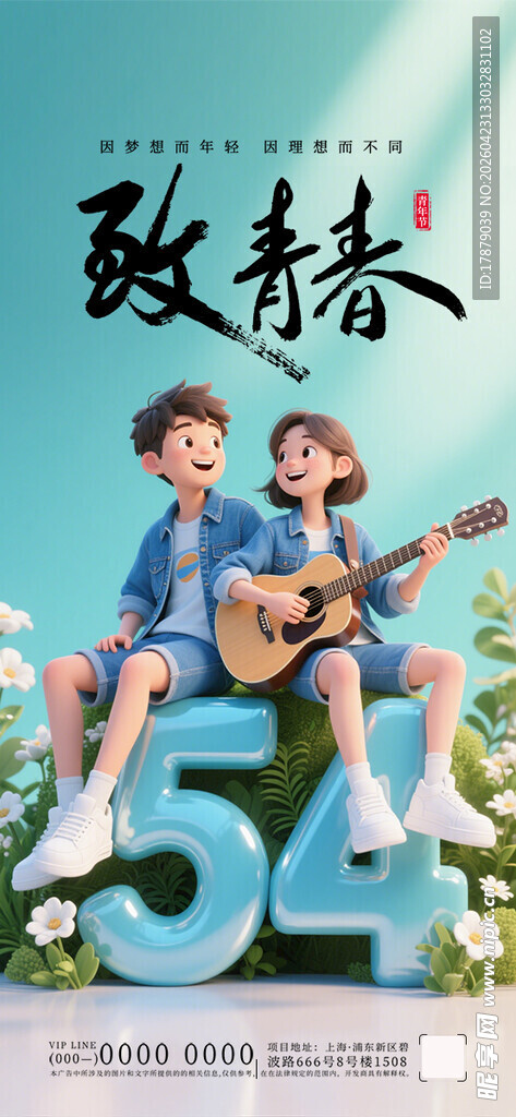 青春少年弹吉他瞬间