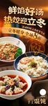 鲜香冬菜 
