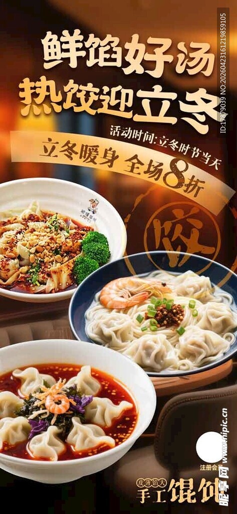 鲜香冬菜 