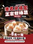 港式云吞面 
