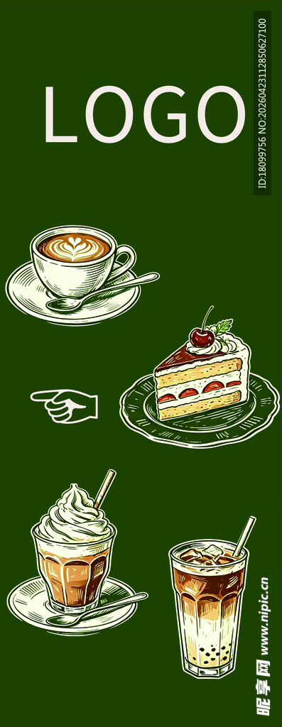 精致咖啡甜点组合