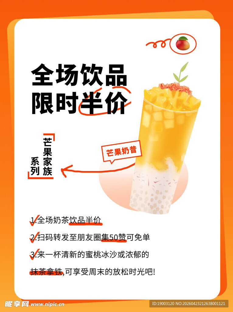 奶茶