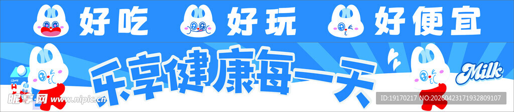 美好心情文字装饰图案