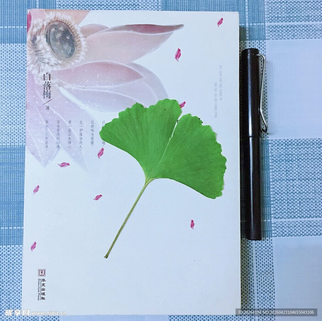 银杏叶装饰的清新笔记本
