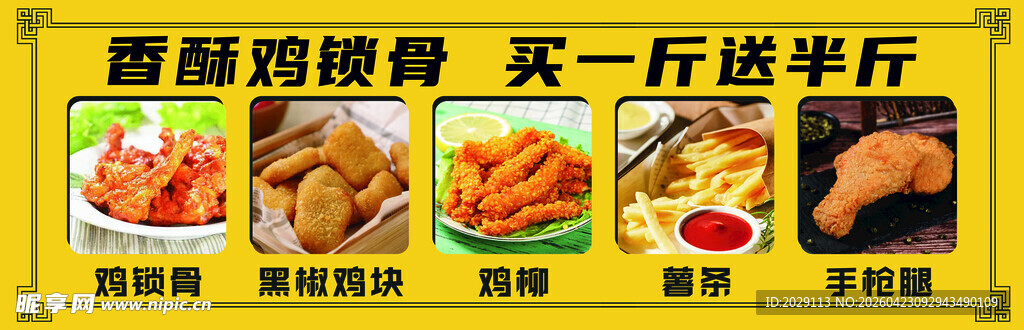 卤味促销