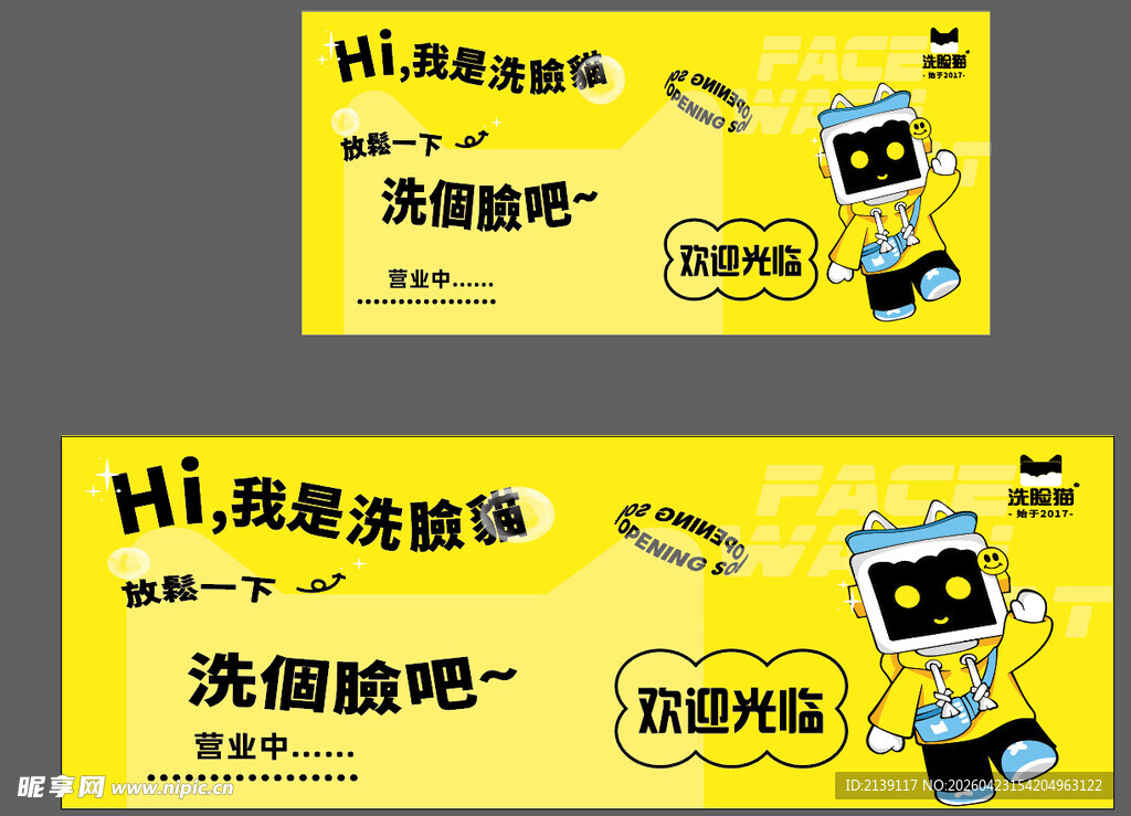 手机维修店海报宣传