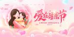 母亲海报