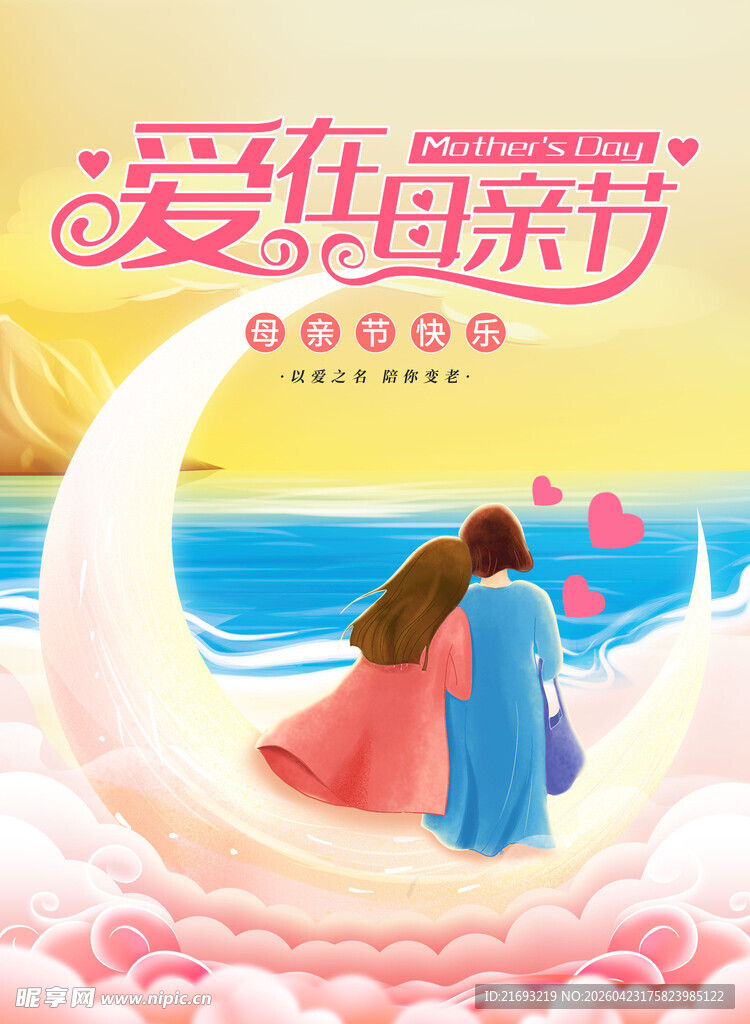 母亲节贺卡