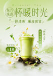 清新绿茶 享惬意时光