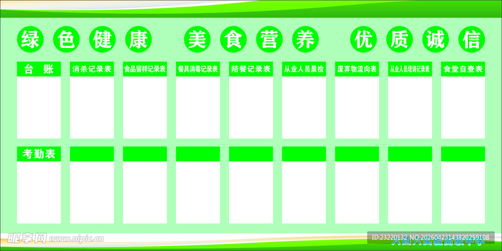 绿色进度条样式模板 