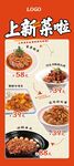 湘菜 高清 多样新菜展示