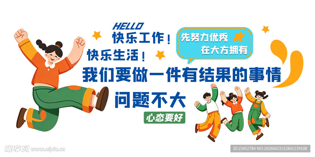 职场人畅享创意工作新乐趣