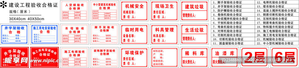 红色数据图表展示