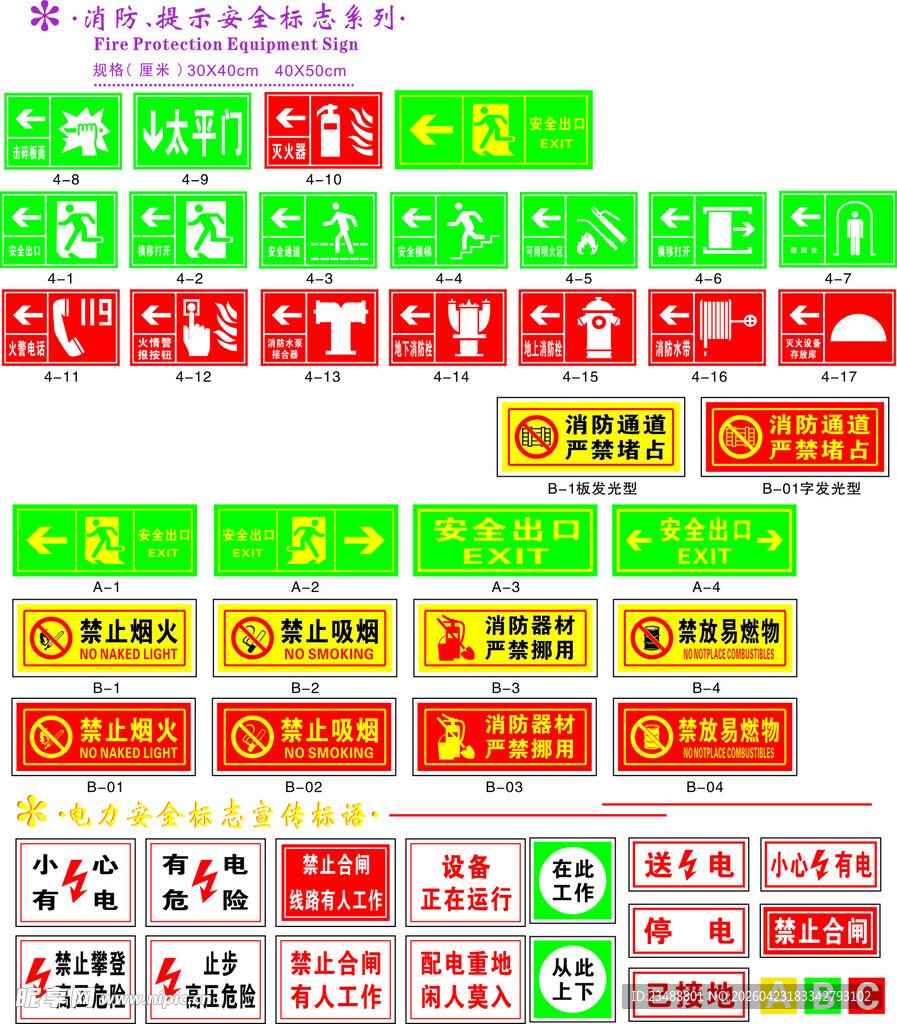 多样超市价签展示