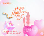 母亲节温馨场景庆祝画面