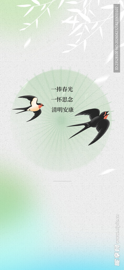 春日双燕飞舞