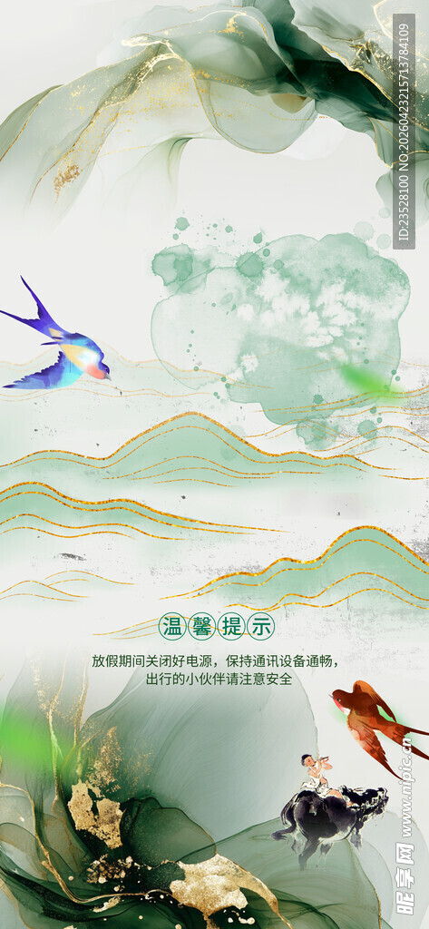 中式山水间的灵动游鱼