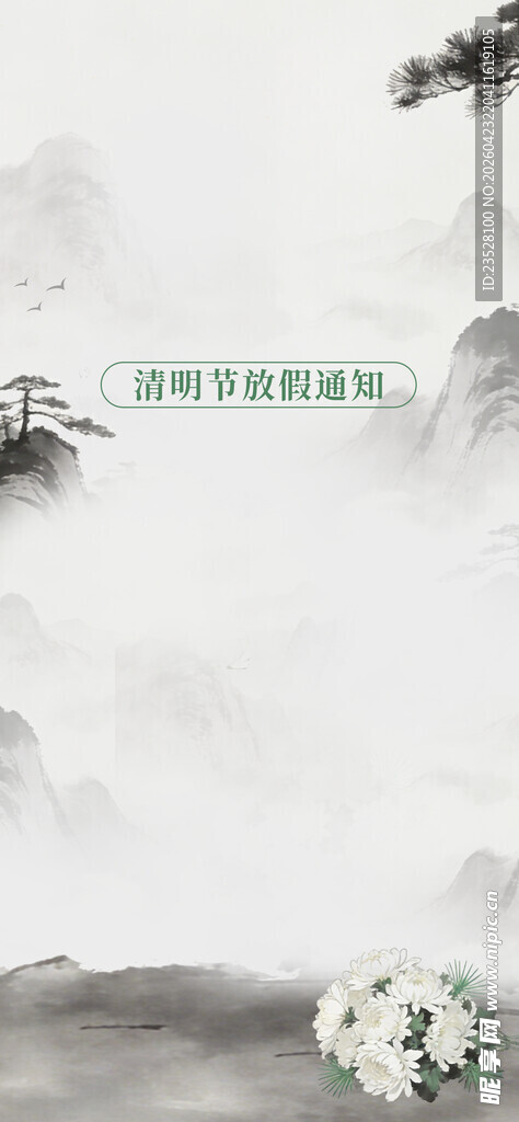 中式山水意境花卉景观