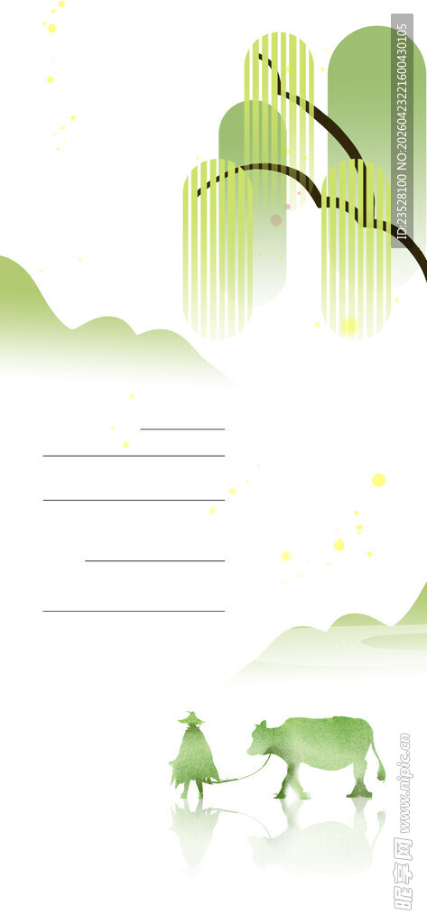 水墨风山水间人物风景图