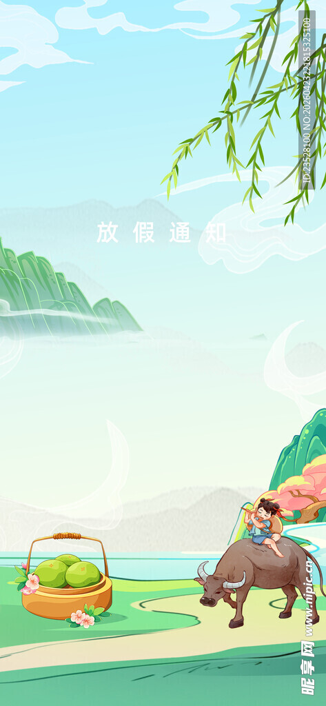 春日河畔孩童嬉戏赏景图