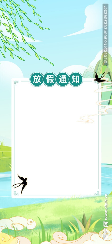 清新自然风景背景图