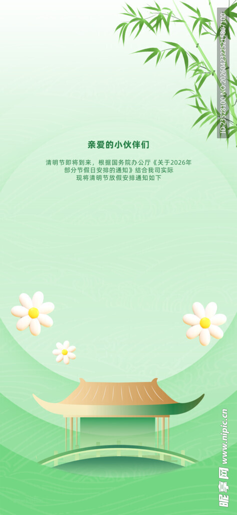 中式古风建筑与花卉背景