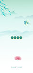 清新自然中式风景画面