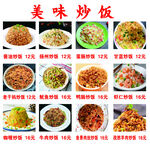 多样美味炒饭大赏