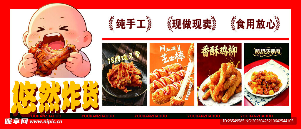 美味炸鸡