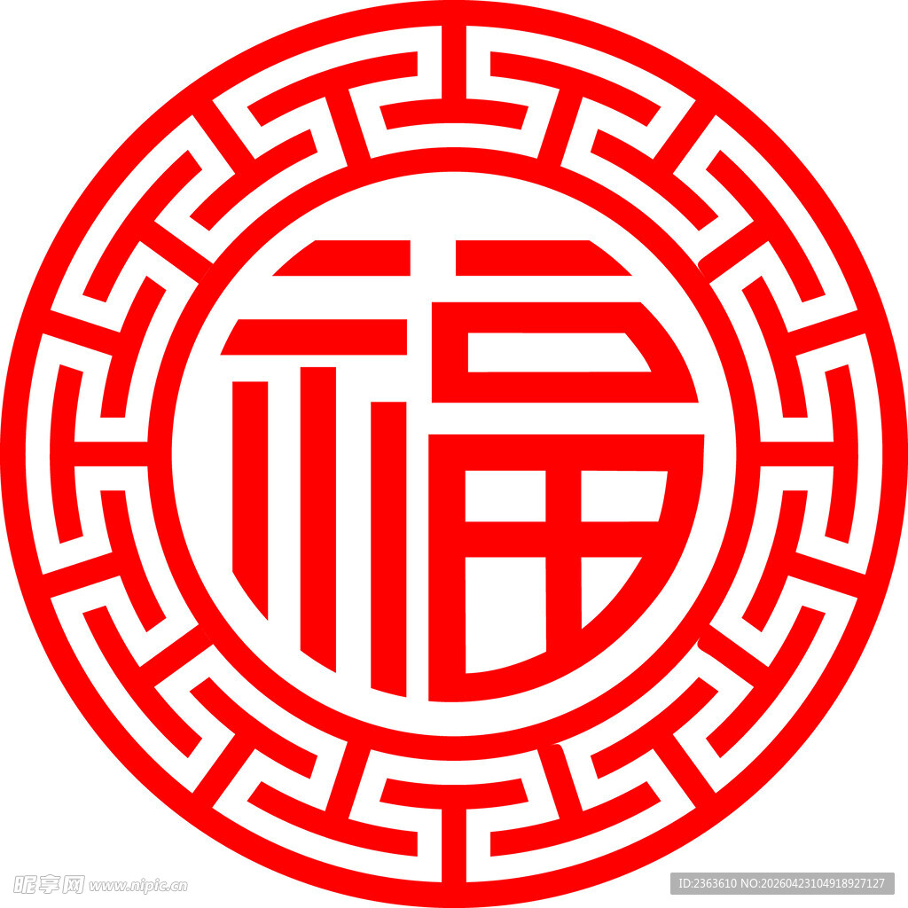 传统中式福字吉祥图案