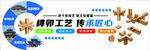 榫卯结构文化墙