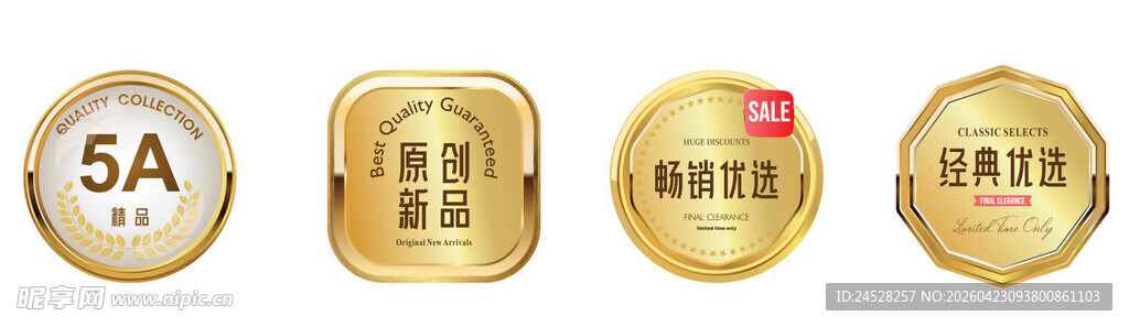 新品标签