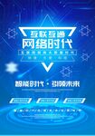 蓝色科技线条海报背景图案设计 