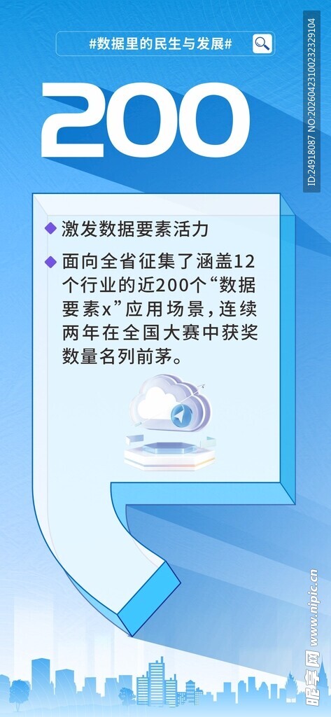 蓝色补贴政策解读海报展架背景