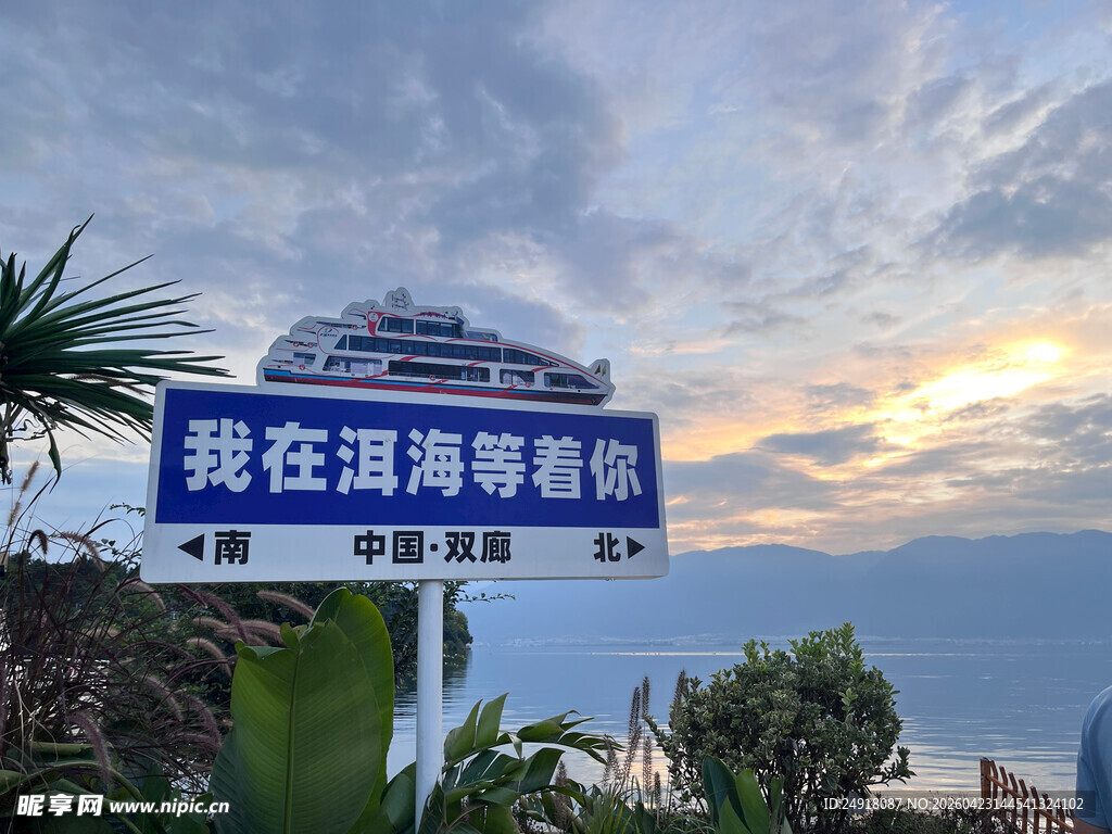 我在洱海等你