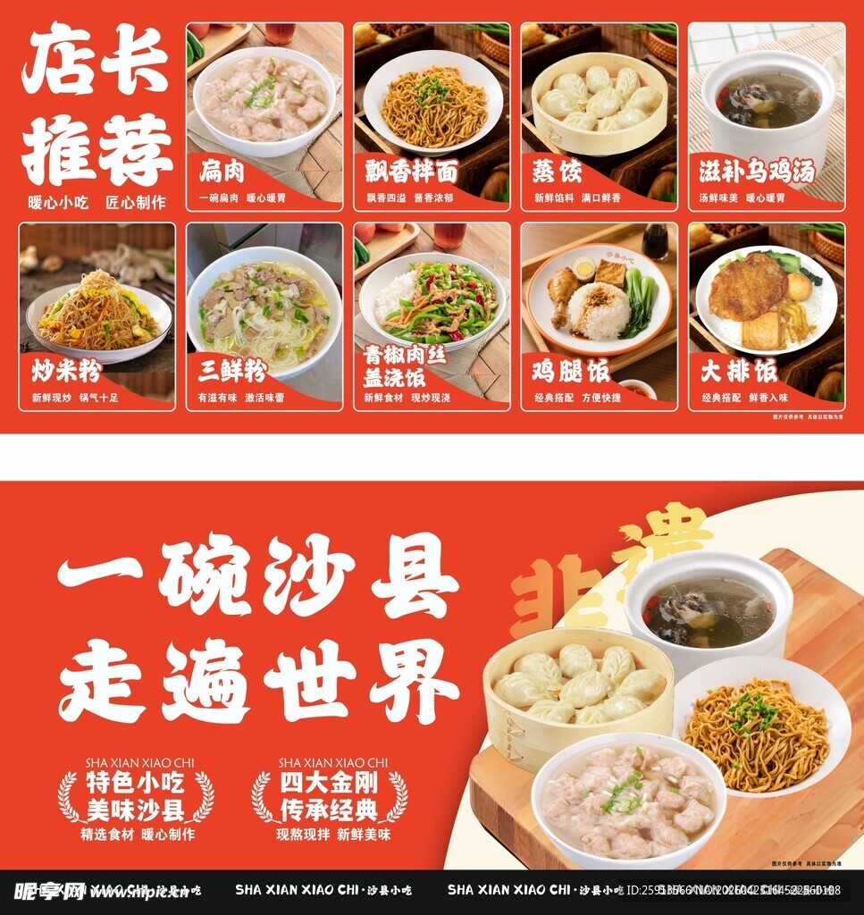 沙县美食一碗尝遍多样美味
