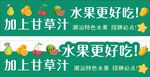  果切 水果切 灯箱