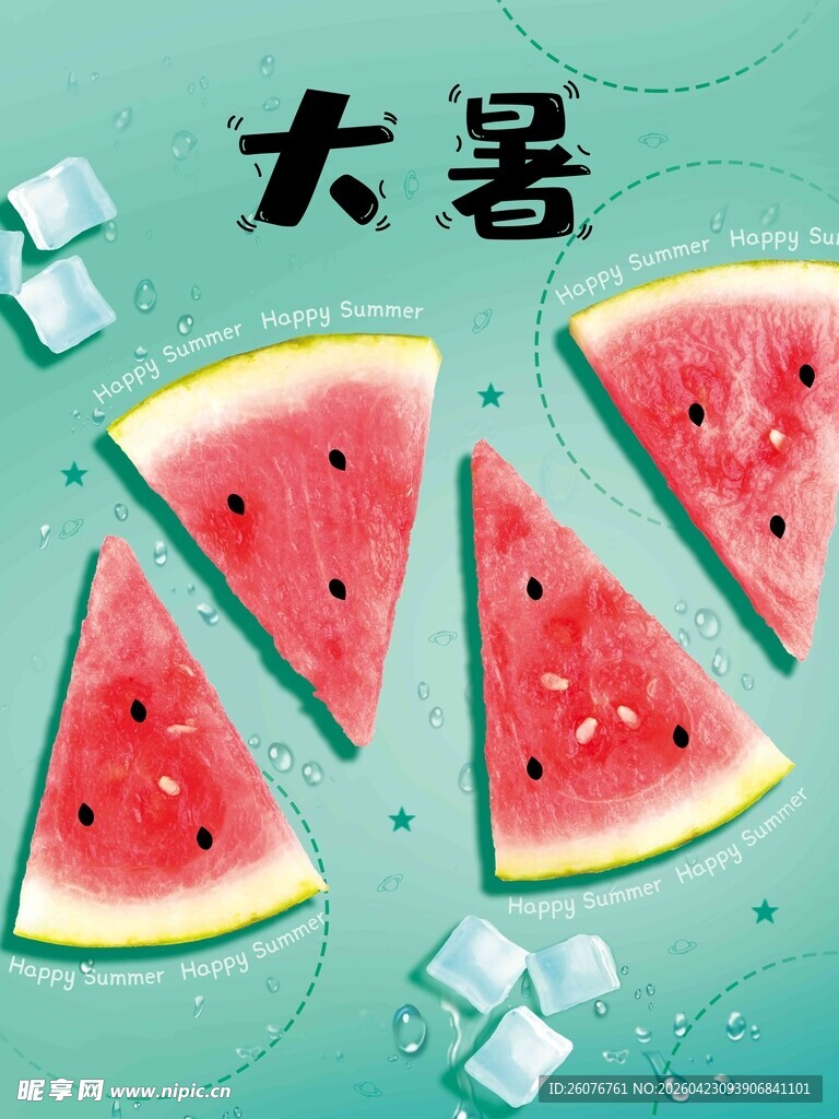 大暑海报 