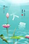大暑海报 