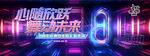 街舞舞蹈培训八周年
