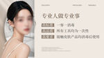 医美品牌宣传主KV视觉展板一