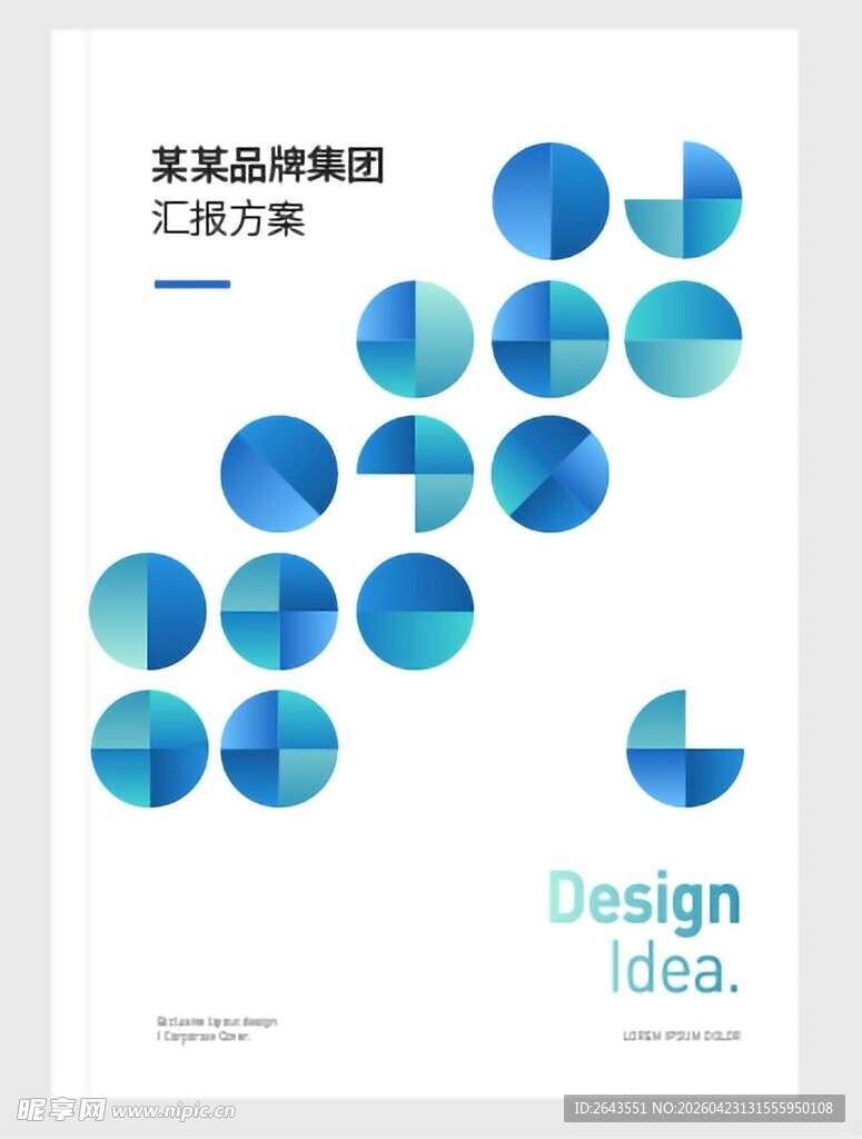 几何创意流体渐变书籍设计三