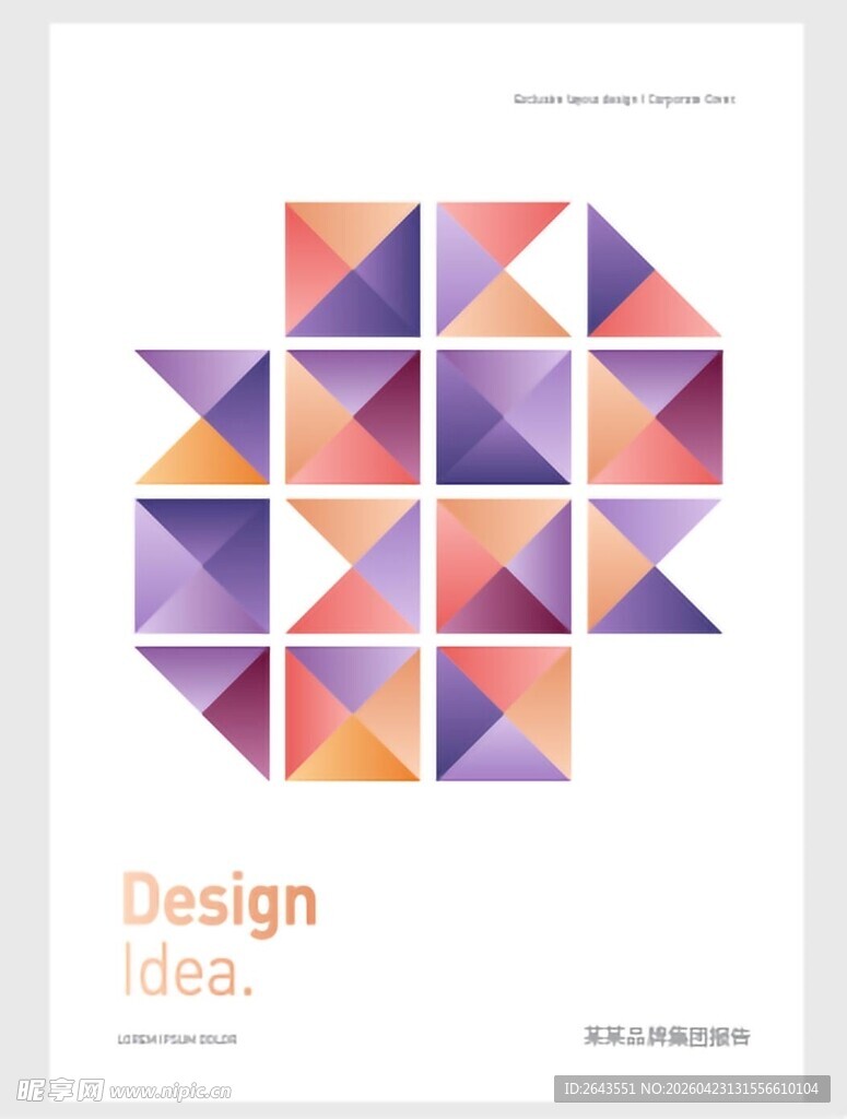 几何创意流体渐变书籍设计五