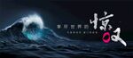 户外